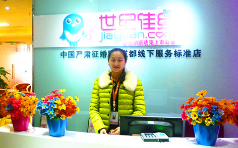 世纪佳缘网战略合作伙伴“红尘有爱婚恋集团”